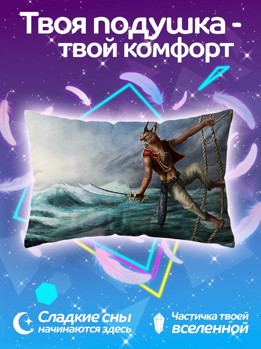 Подушка пират на корабле