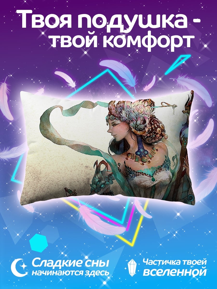 Подушка восточная принцесса