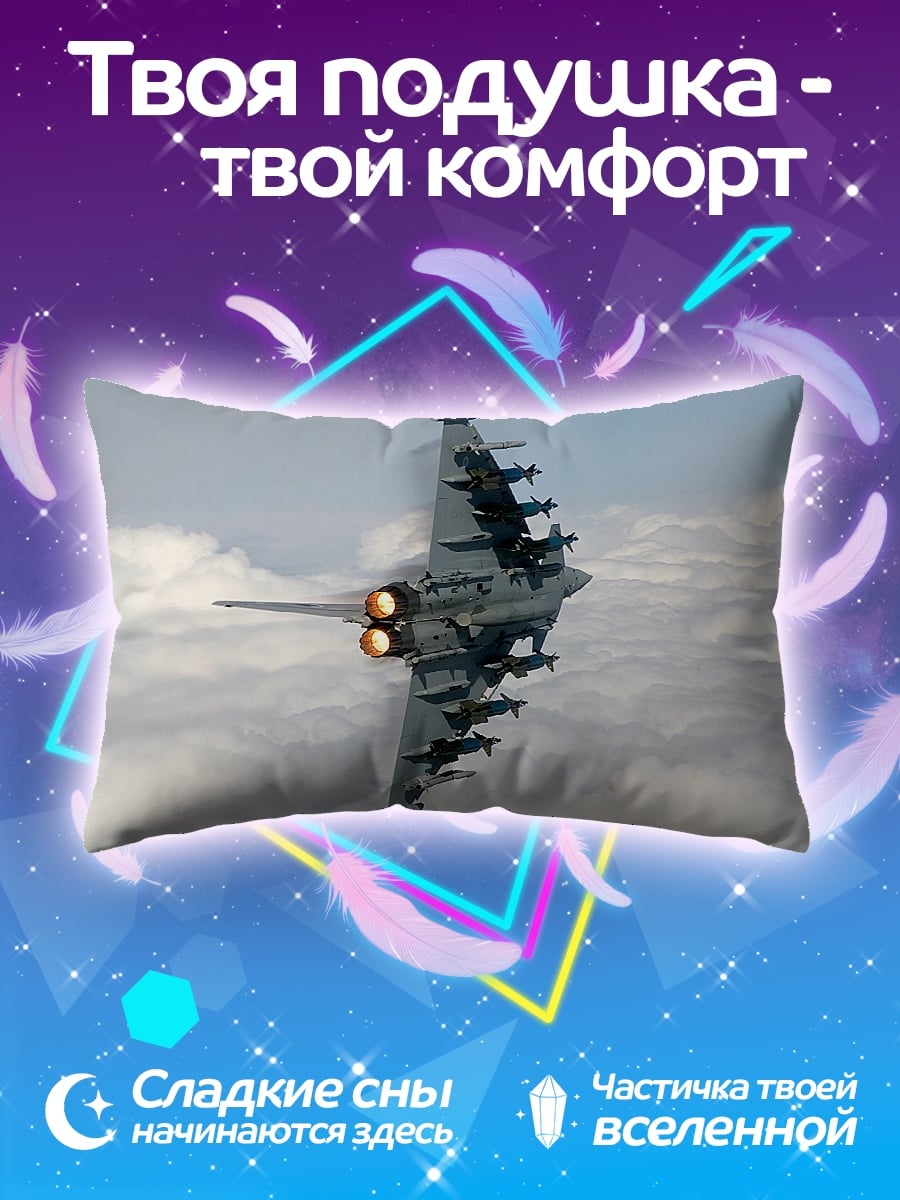Подушка истребитель в небе