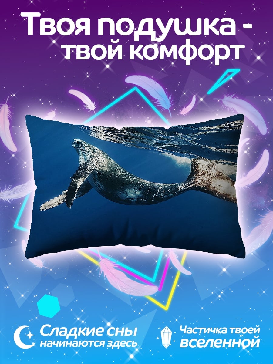 Подушка кит в океане