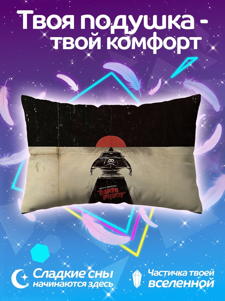 Подушка Дерзкий фронт