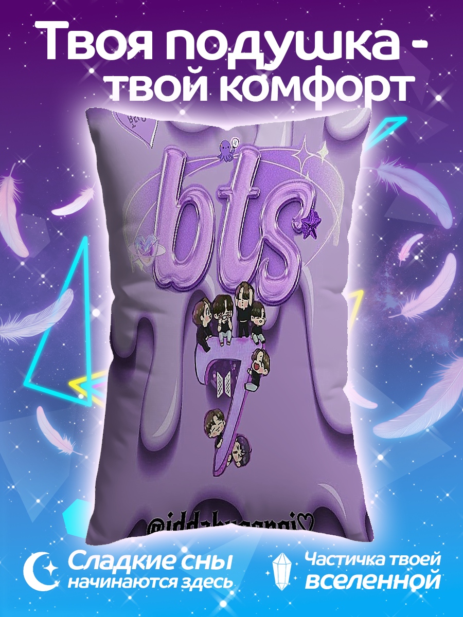 Подушка BTS