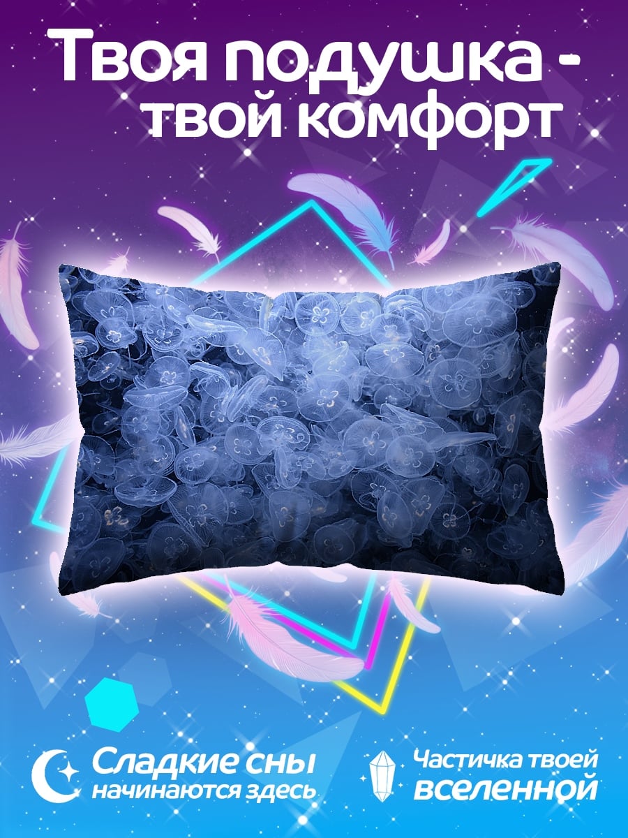 Подушка Стая медуз