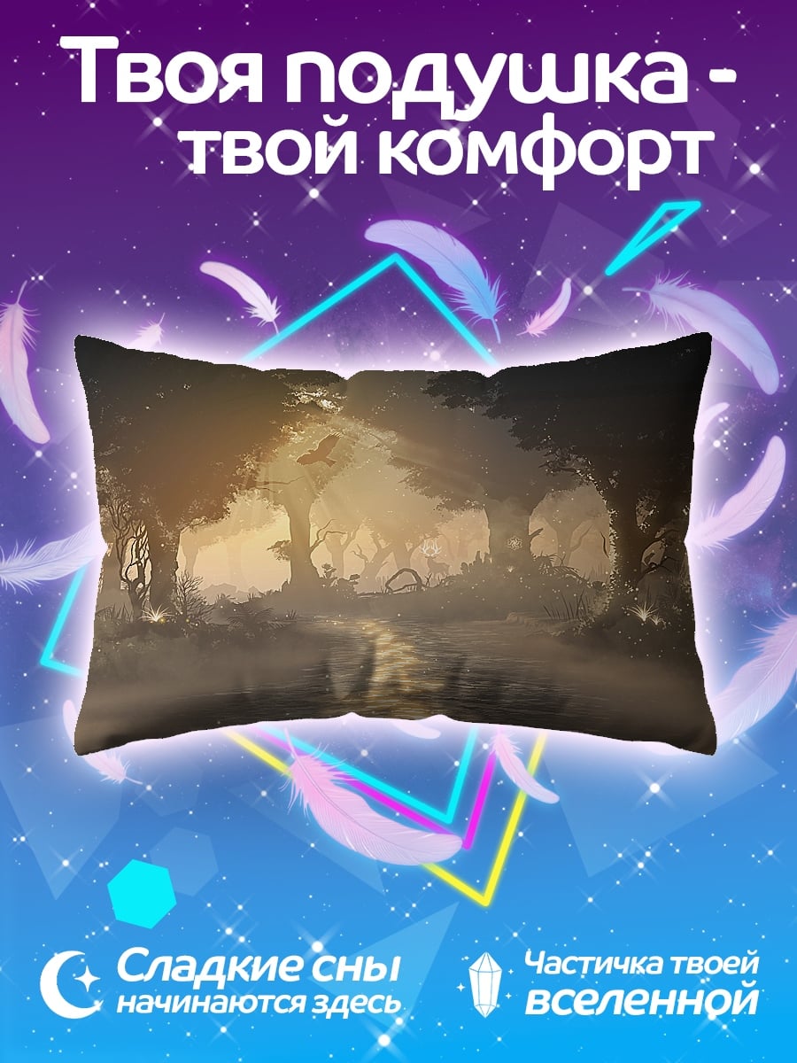 Подушка Туманный лес