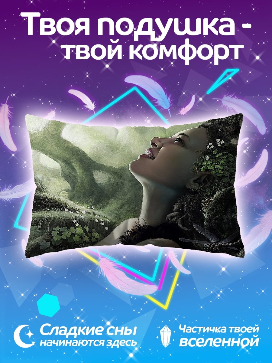 Подушка Лесная нимфа