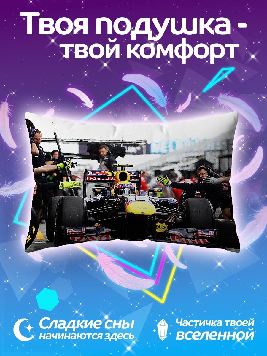 Подушка Гонка Формула 1