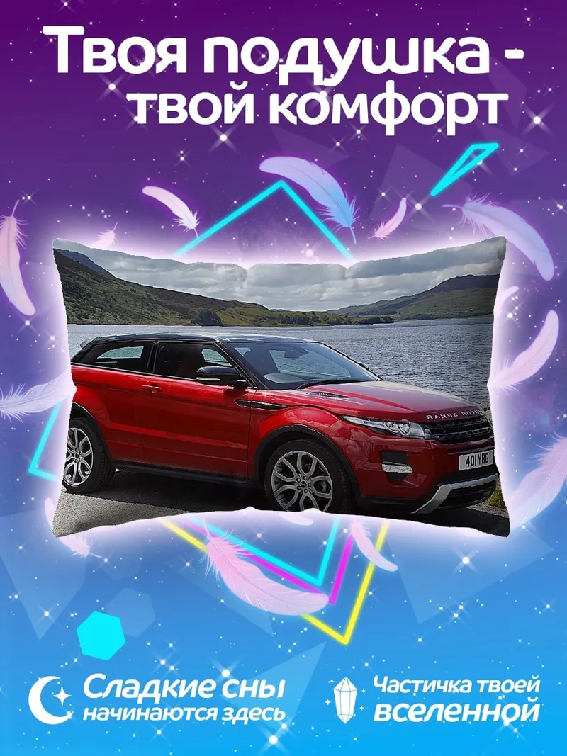 Подушка Красный внедорожник у озера