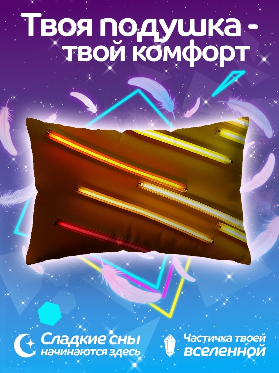 Подушка Размытые огни