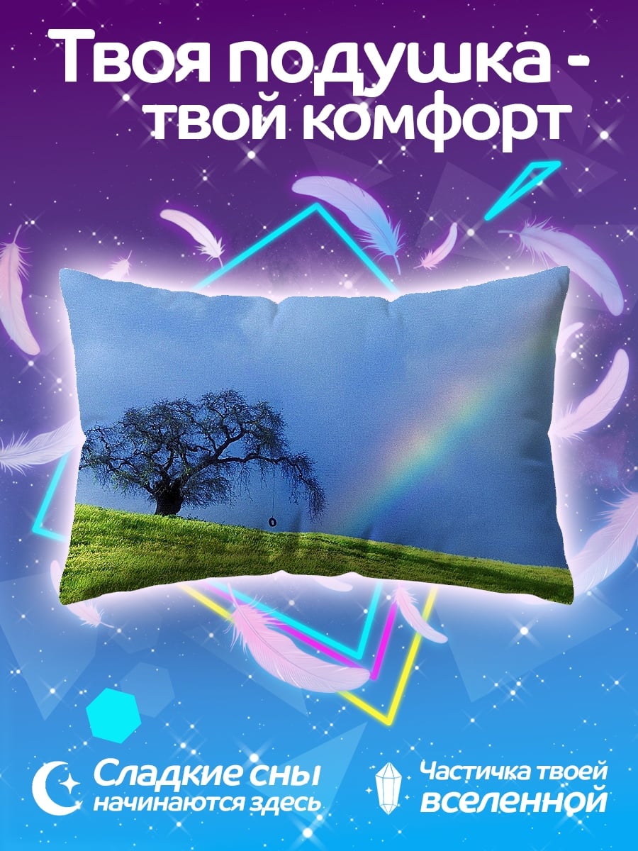 Подушка Дерево и радуга