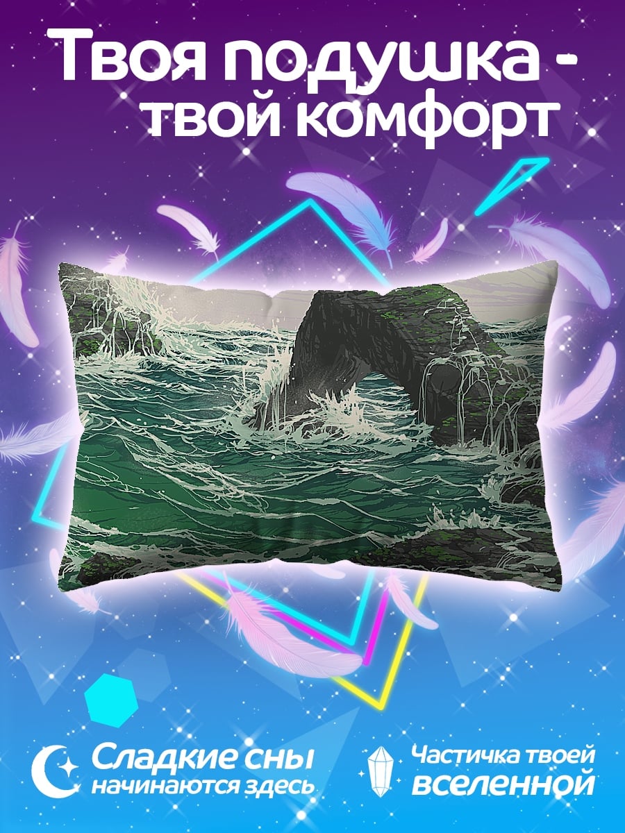 Подушка бурное море скалы