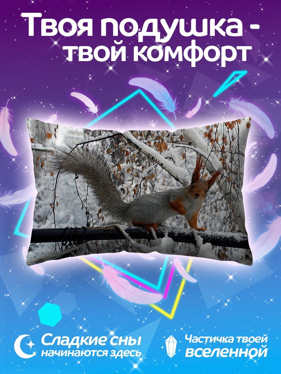 Подушка Белка на ветке