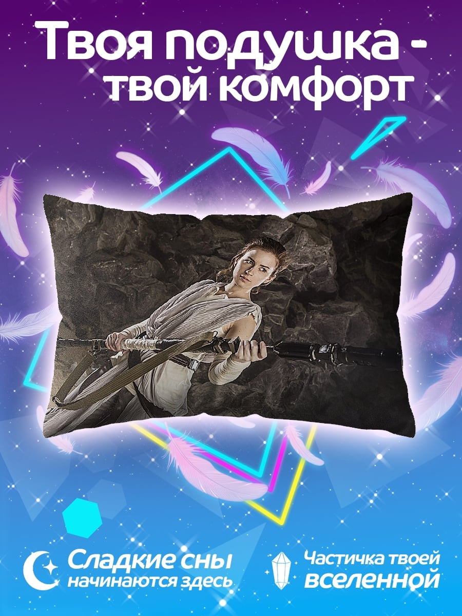 Подушка Девушка с посохом
