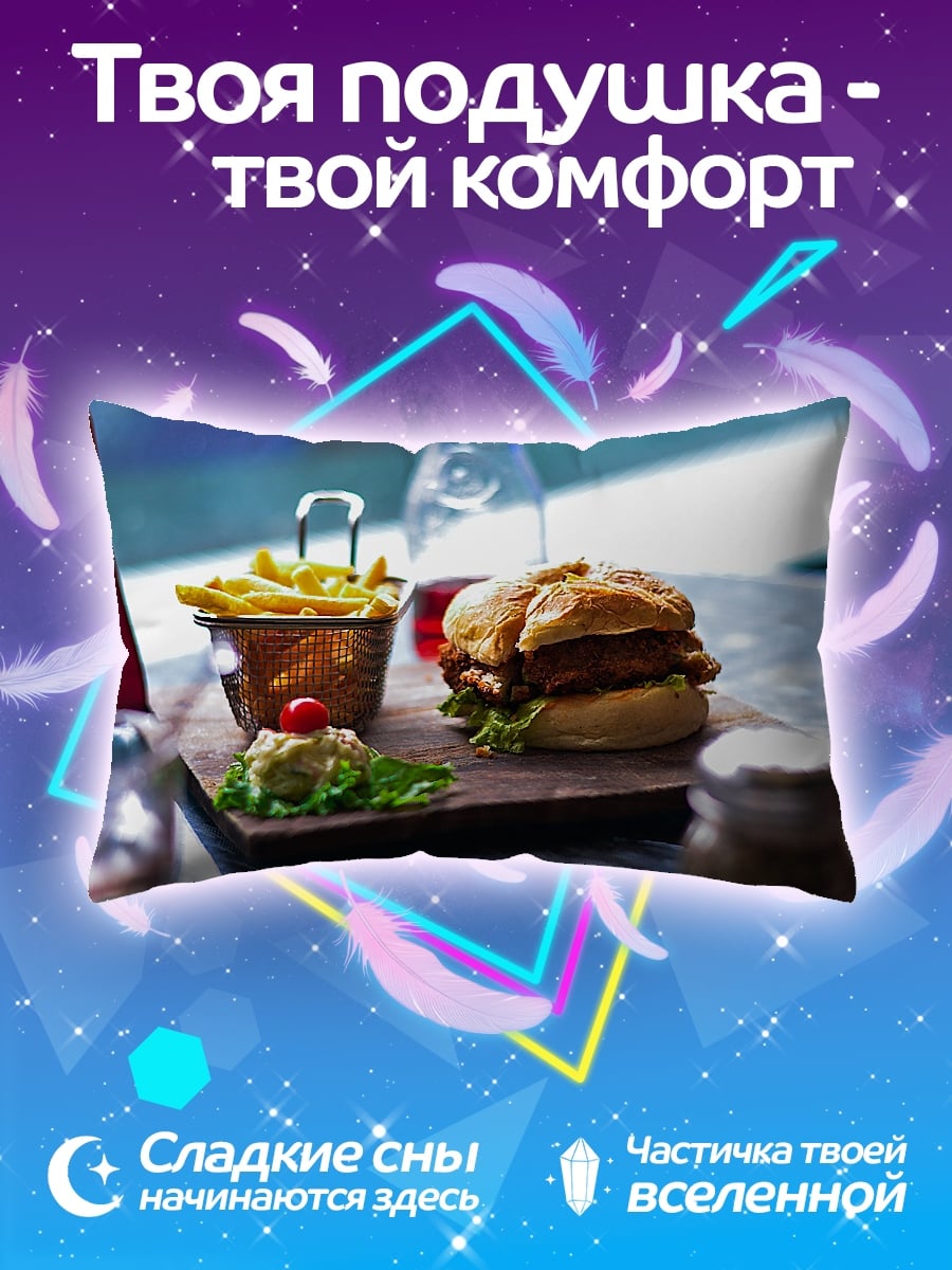Подушка Бургер с картошкой