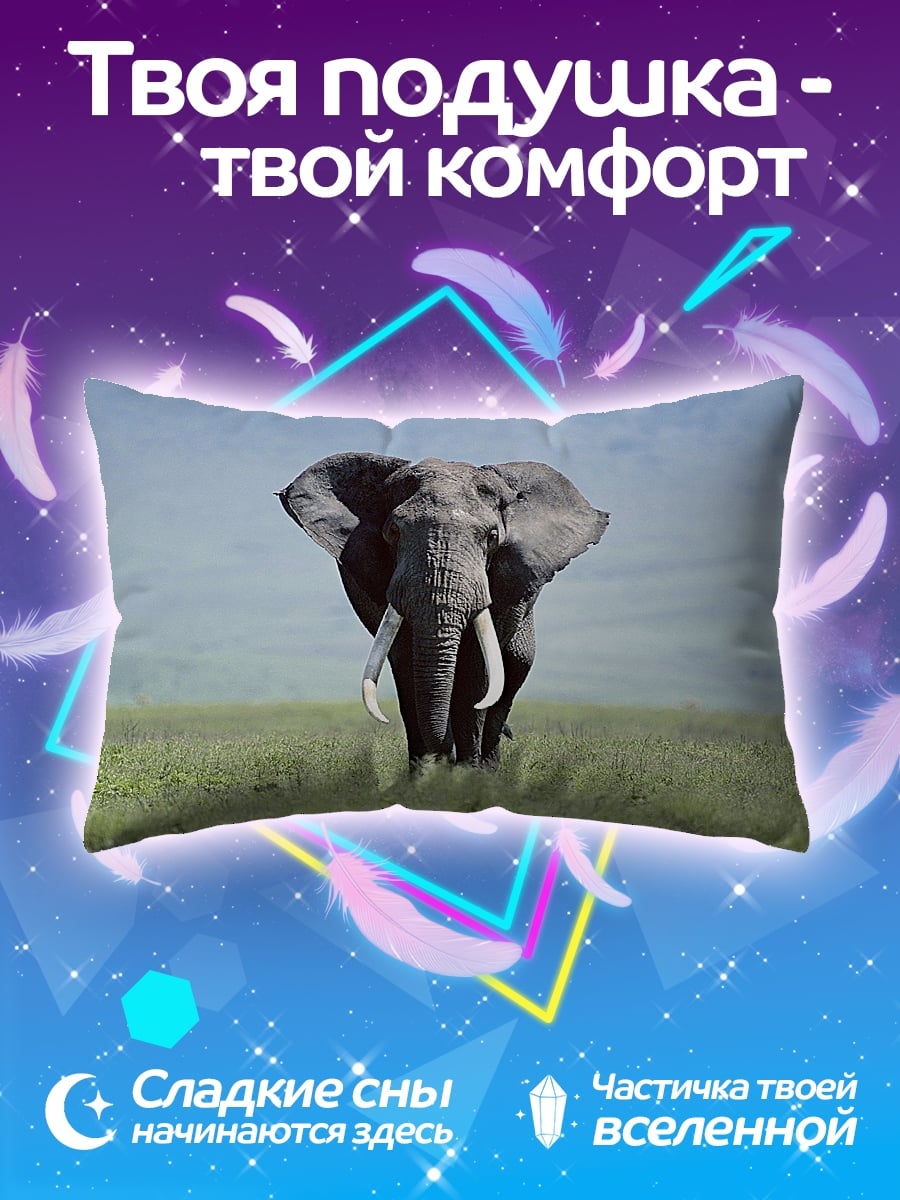 Подушка Слон в саванне