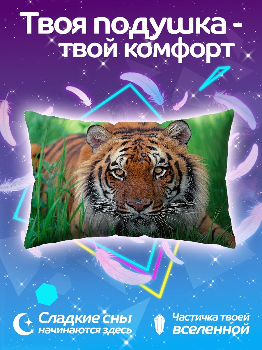 Подушка Тигр в траве