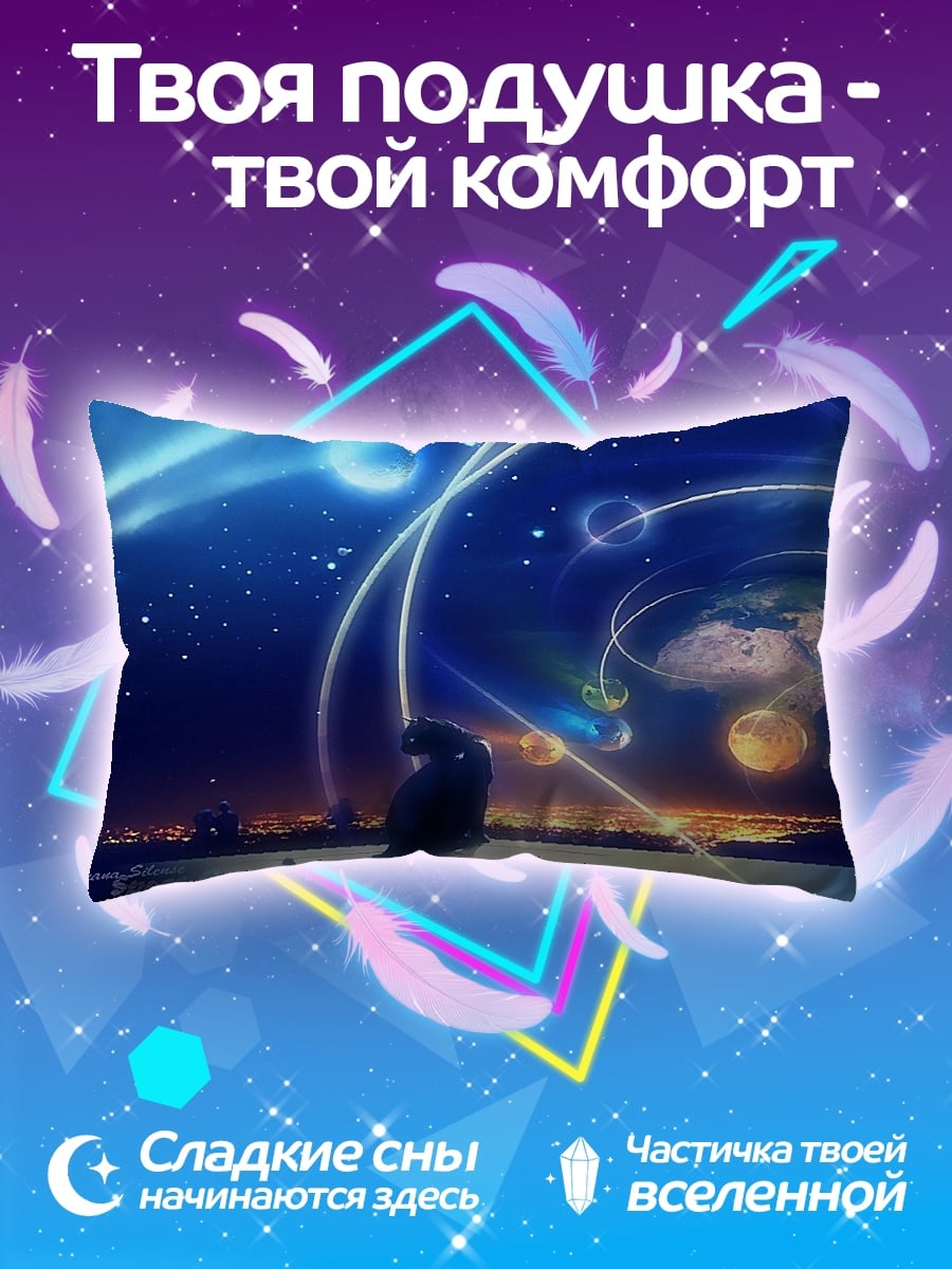 Подушка Черный кот космос