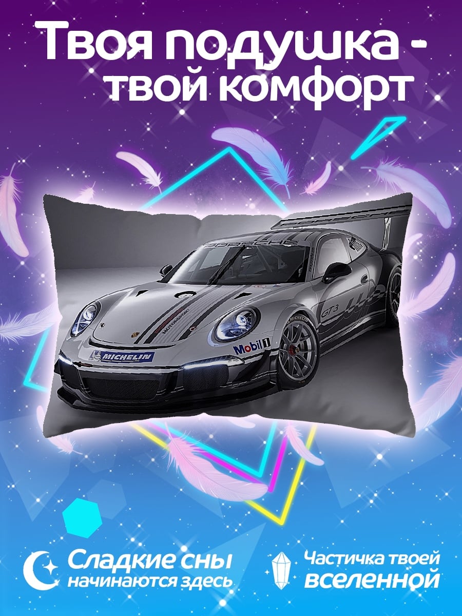 Подушка гоночный Porsche