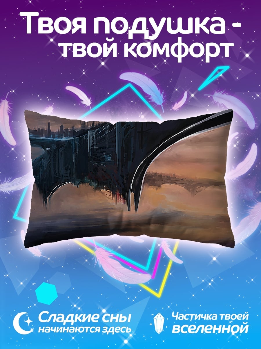 Подушка летающий город
