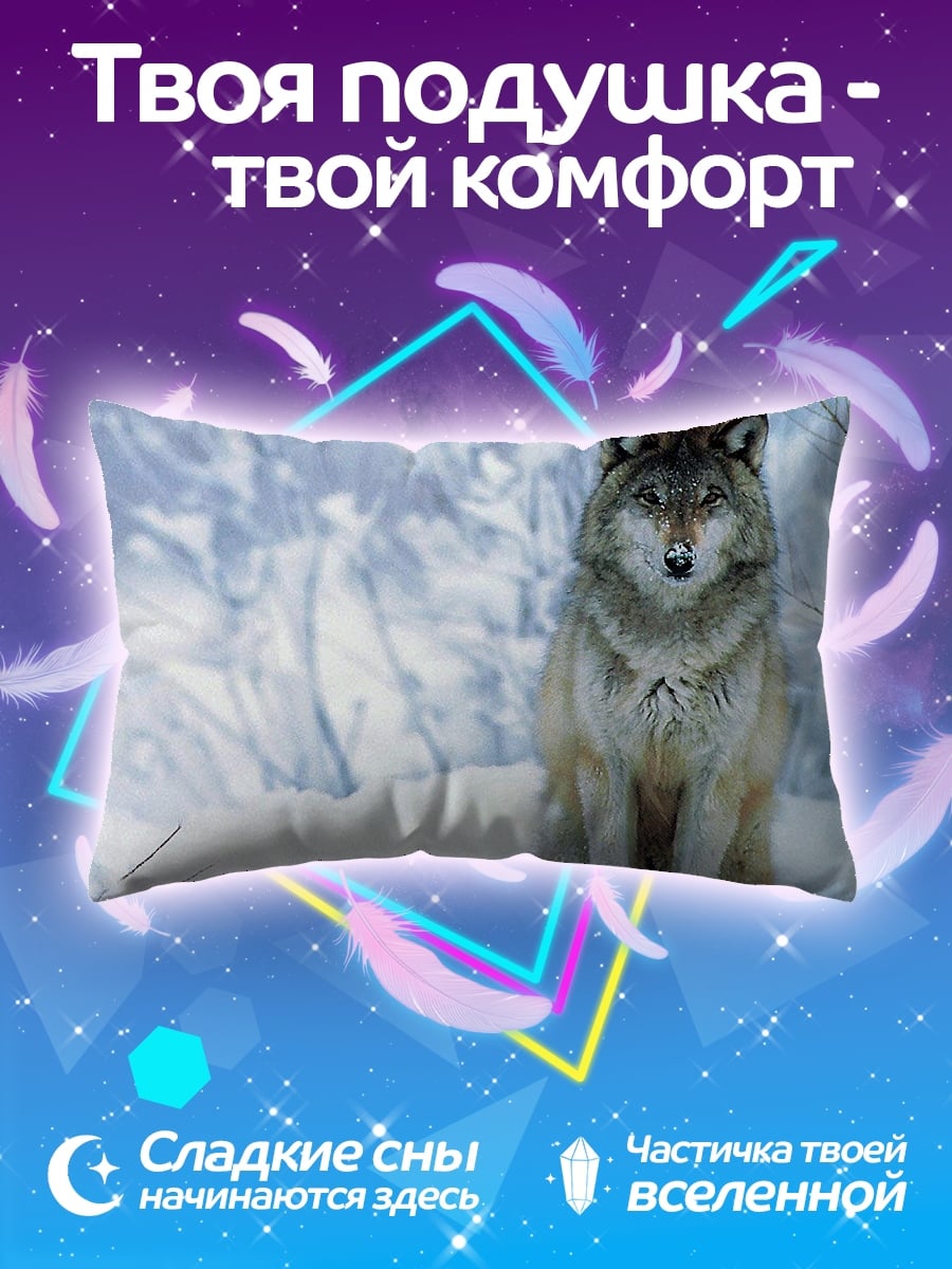 Подушка зимний волк