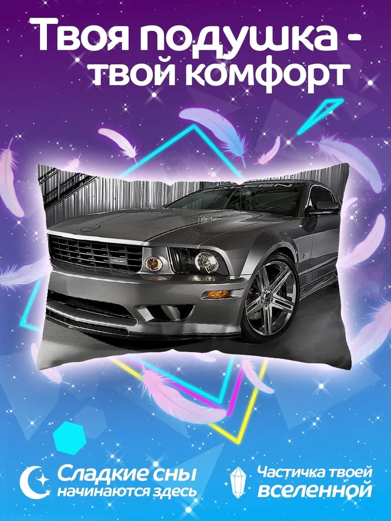 Подушка Спортивный автомобиль