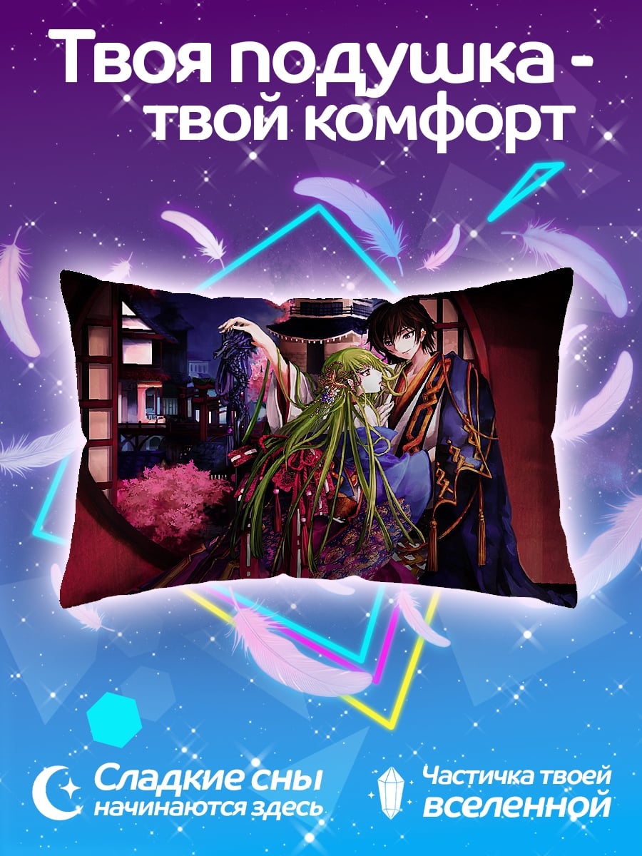 Подушка Аниме пара