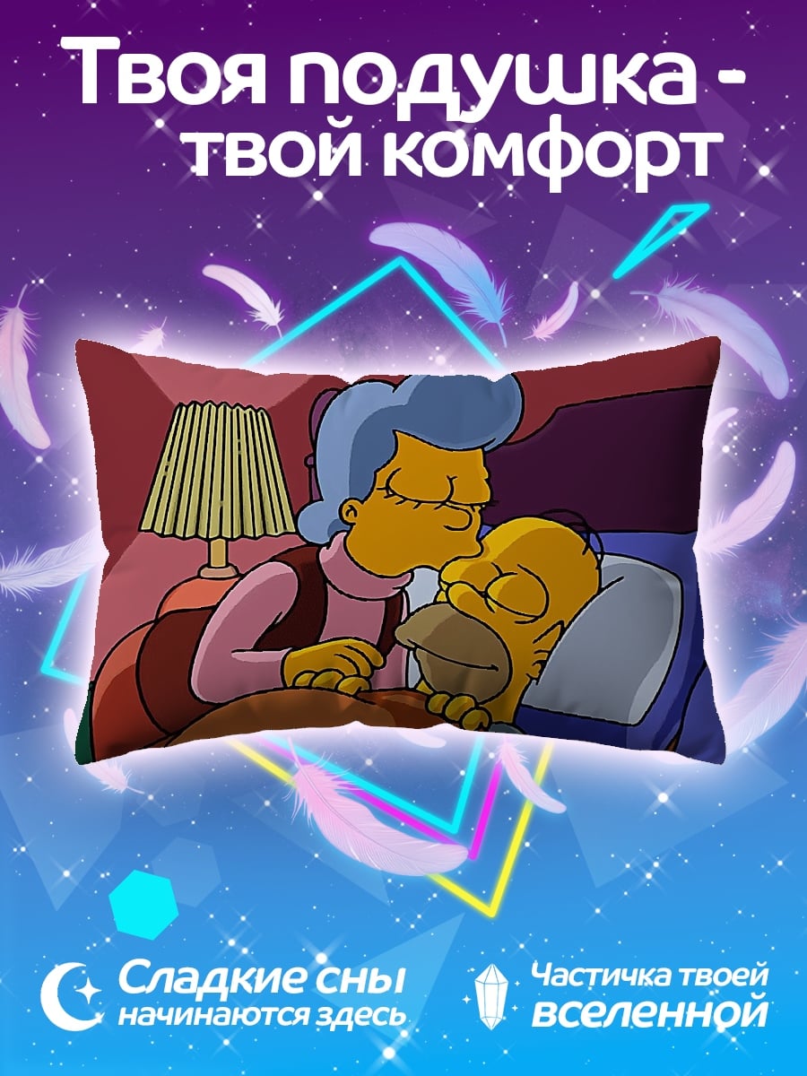 Подушка Симпсоны