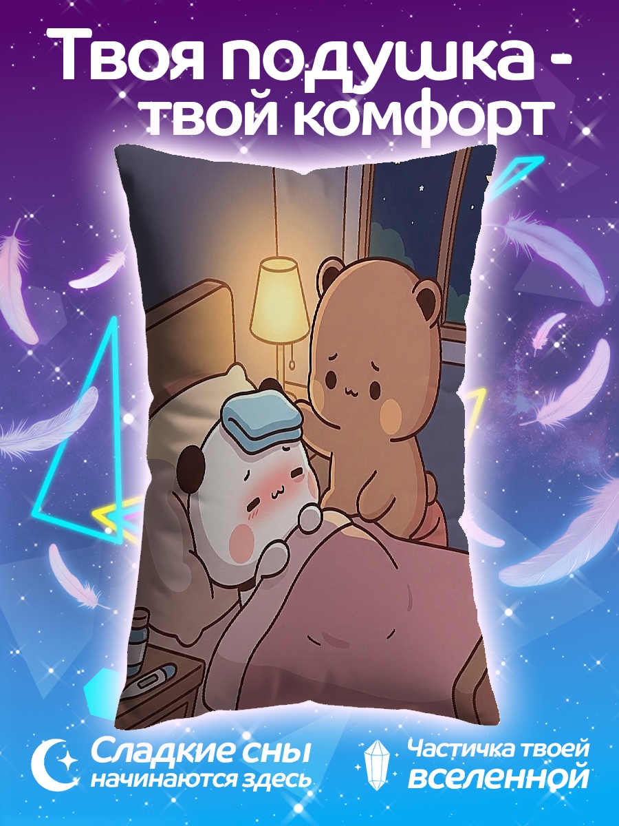 Подушка Милый медведь и панда