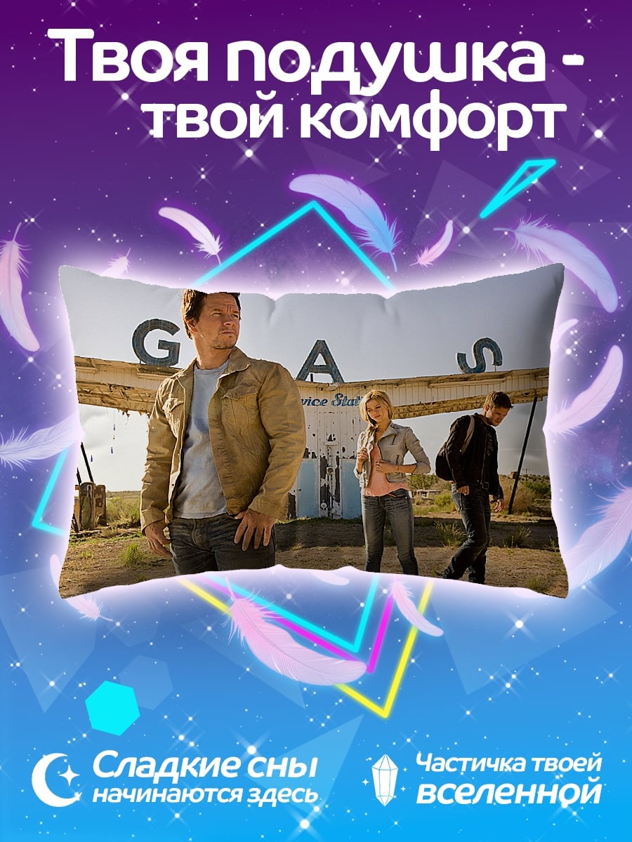 Подушка Трансформеры