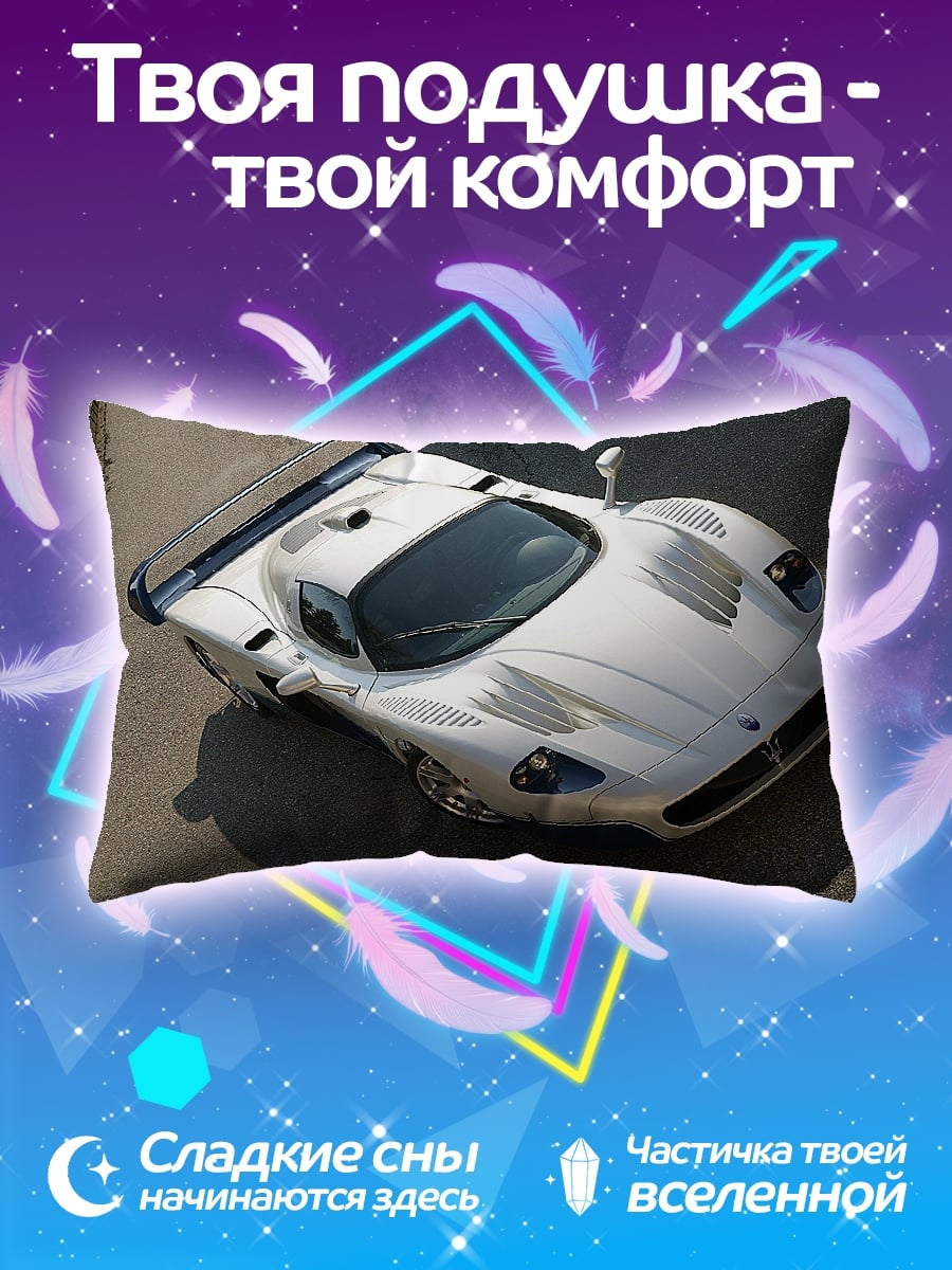 Подушка Белый спорткар