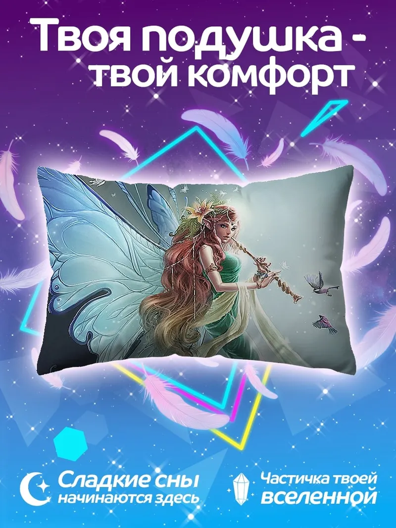 Подушка Фея с флейтой