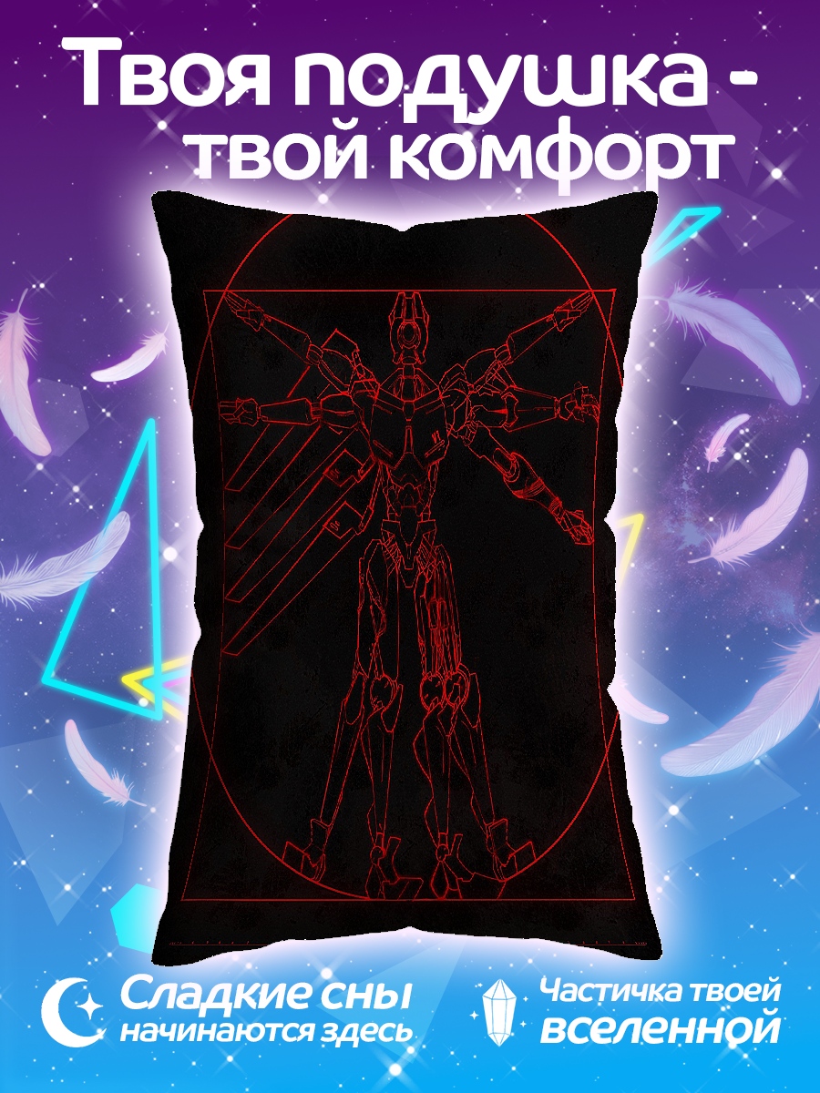 Подушка Виртуальный человек Да Винчи