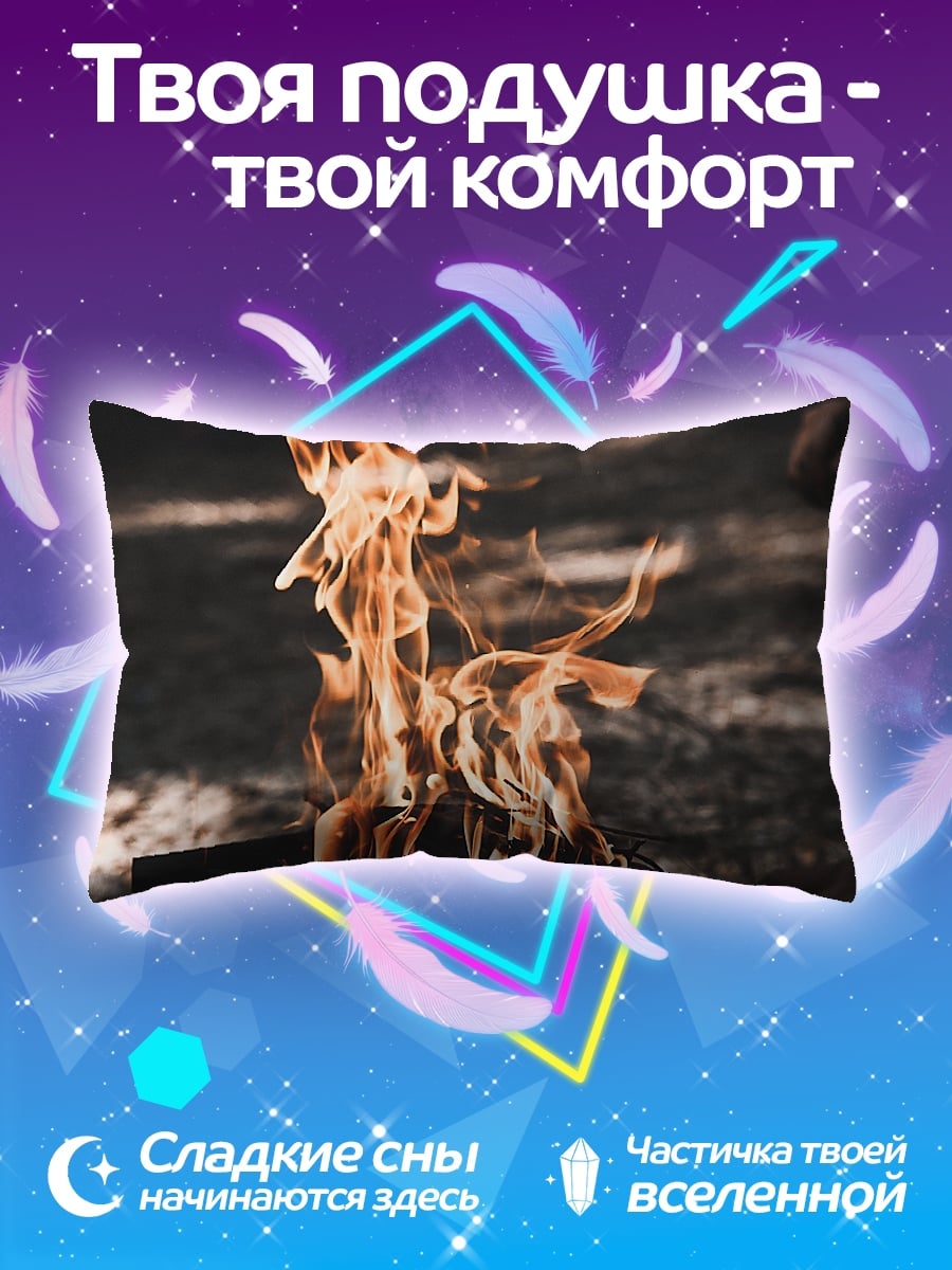 Подушка Языки пламени