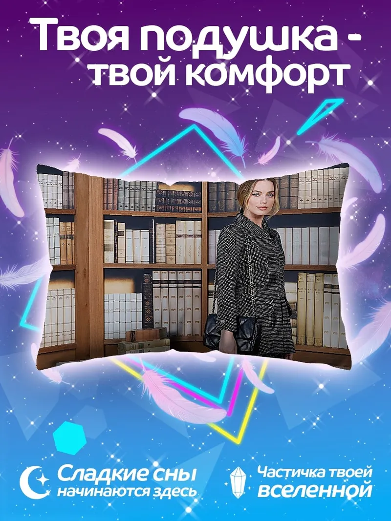 Подушка Женщина в библиотеке