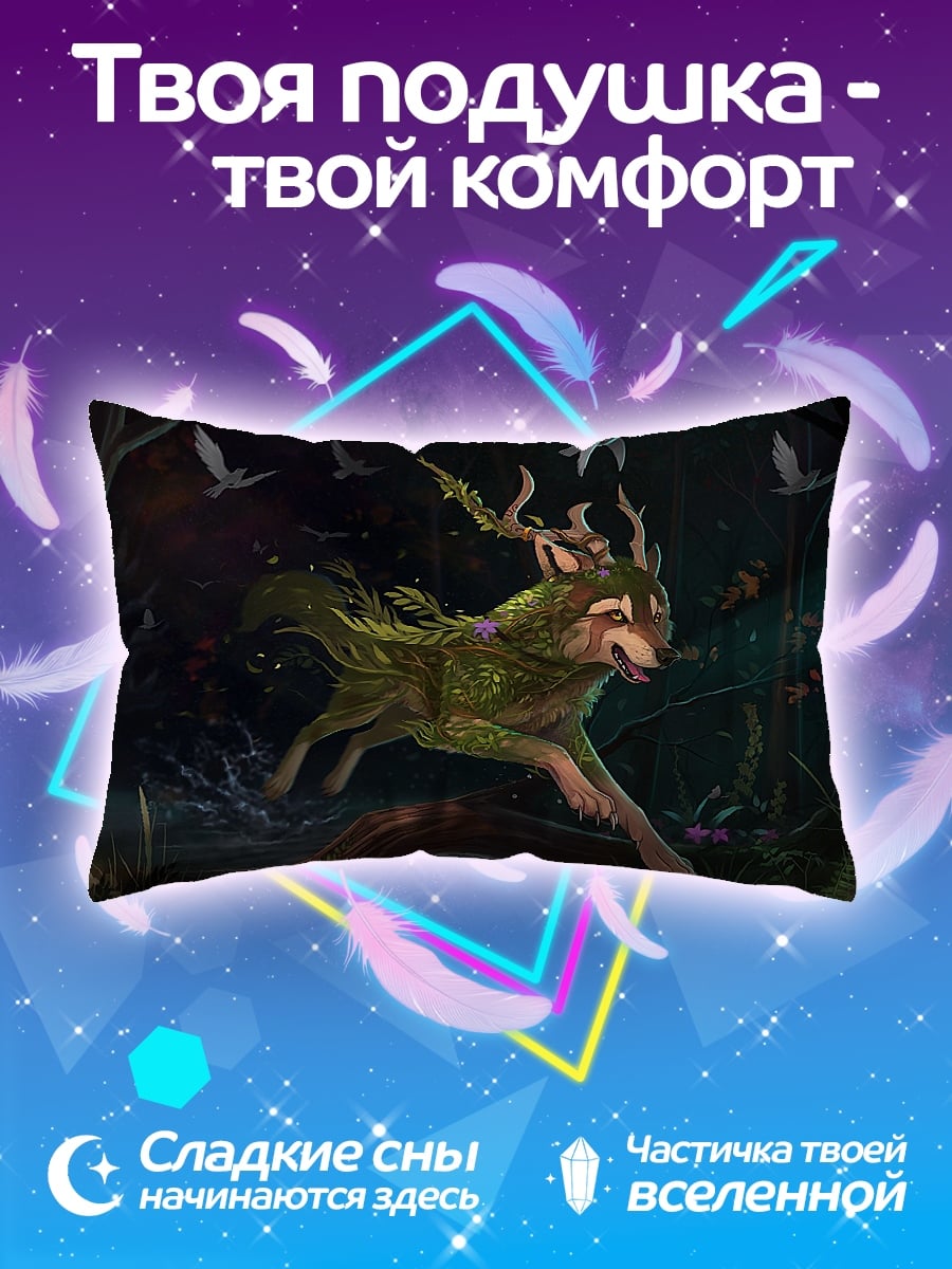 Подушка Лесной волк