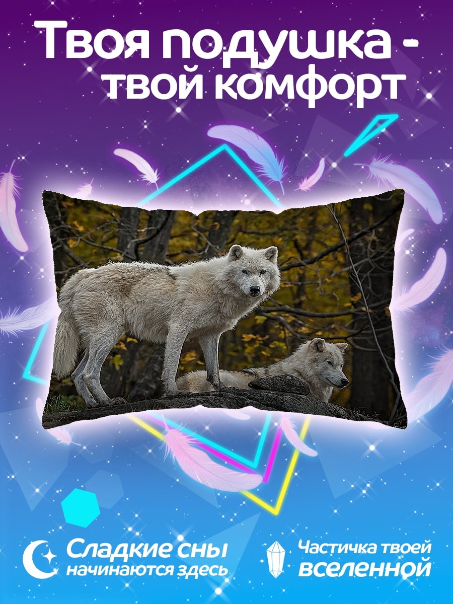 Подушка Белые волки