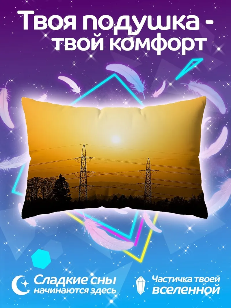 Подушка Электрические столбы на закате