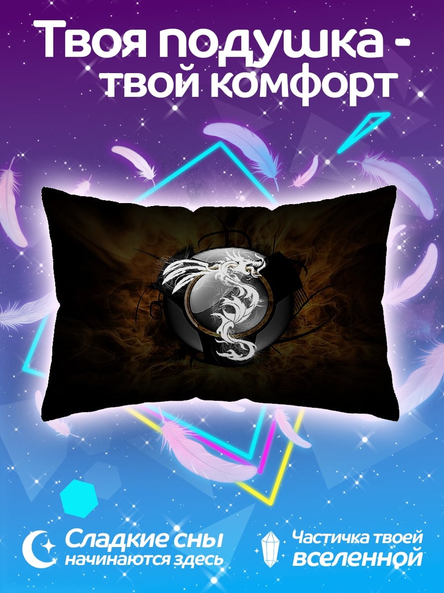 Подушка Белый дракон