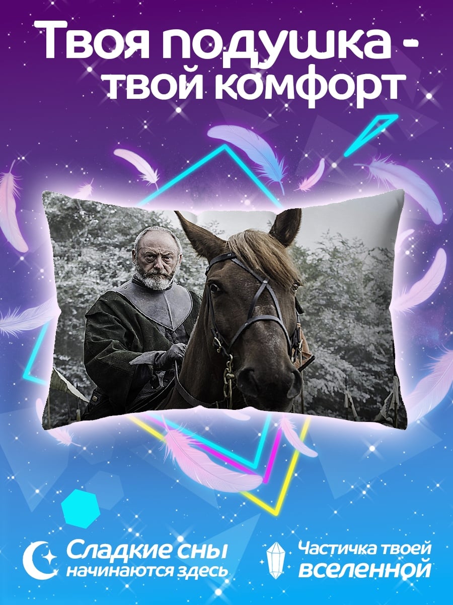 Подушка Старик на коне