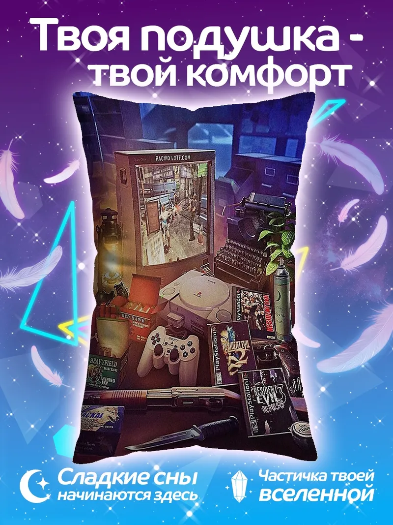 Подушка Ретро игровая станция