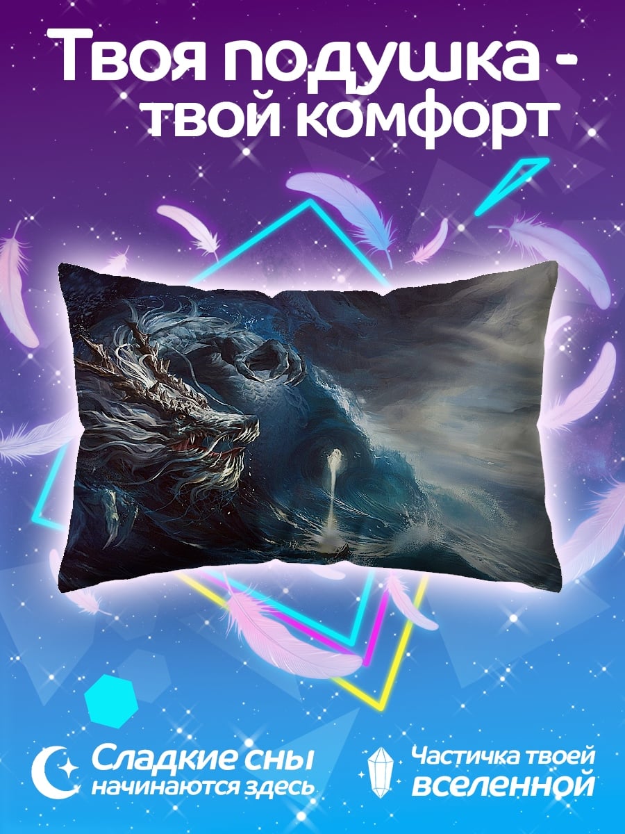 Подушка Дракон в шторме
