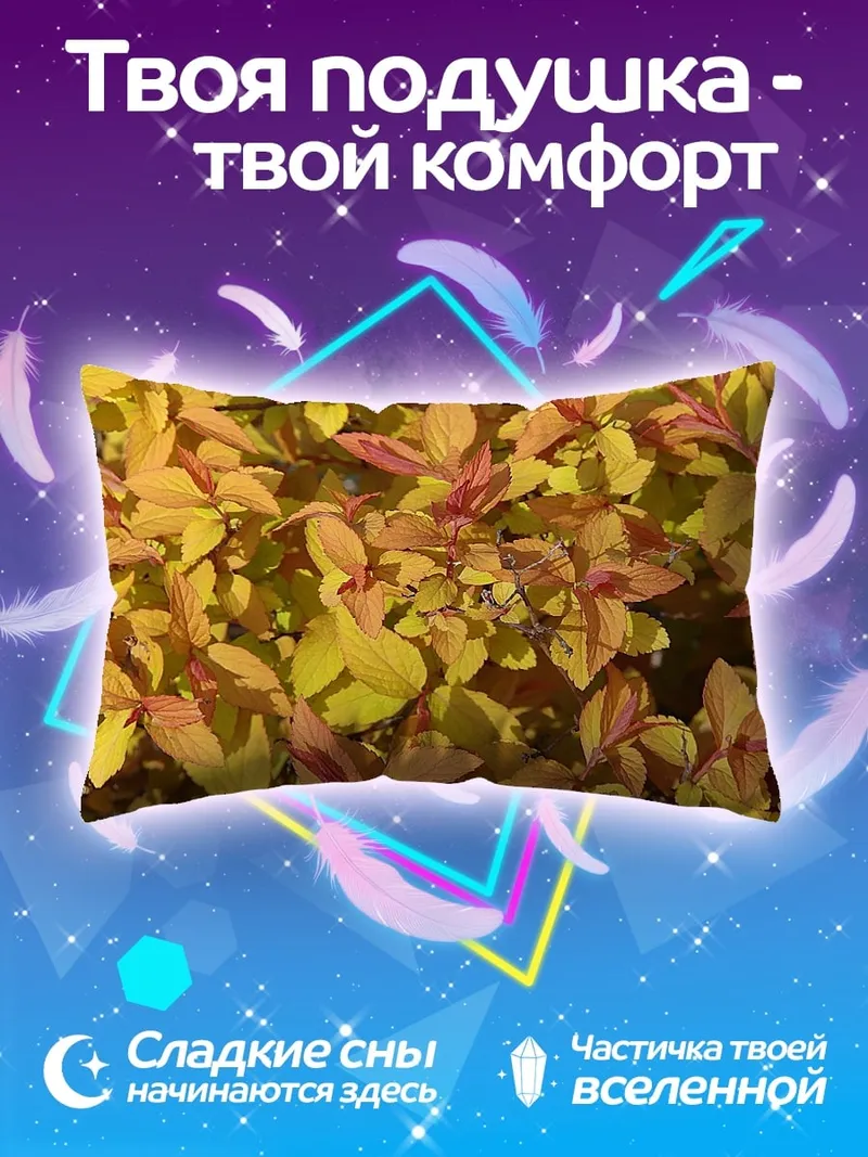 Подушка Золотая листва осенью