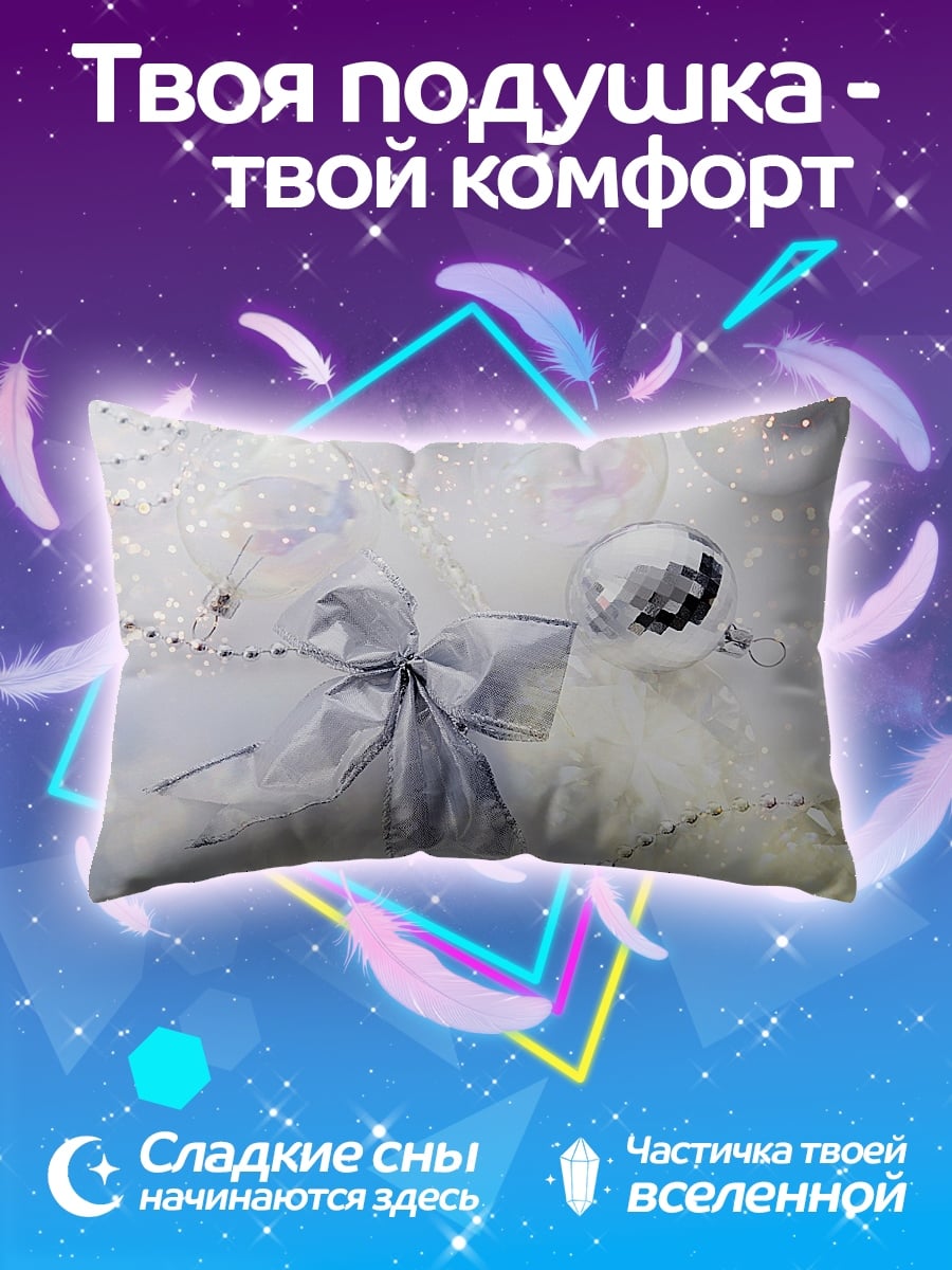 Подушка Серебряный бант