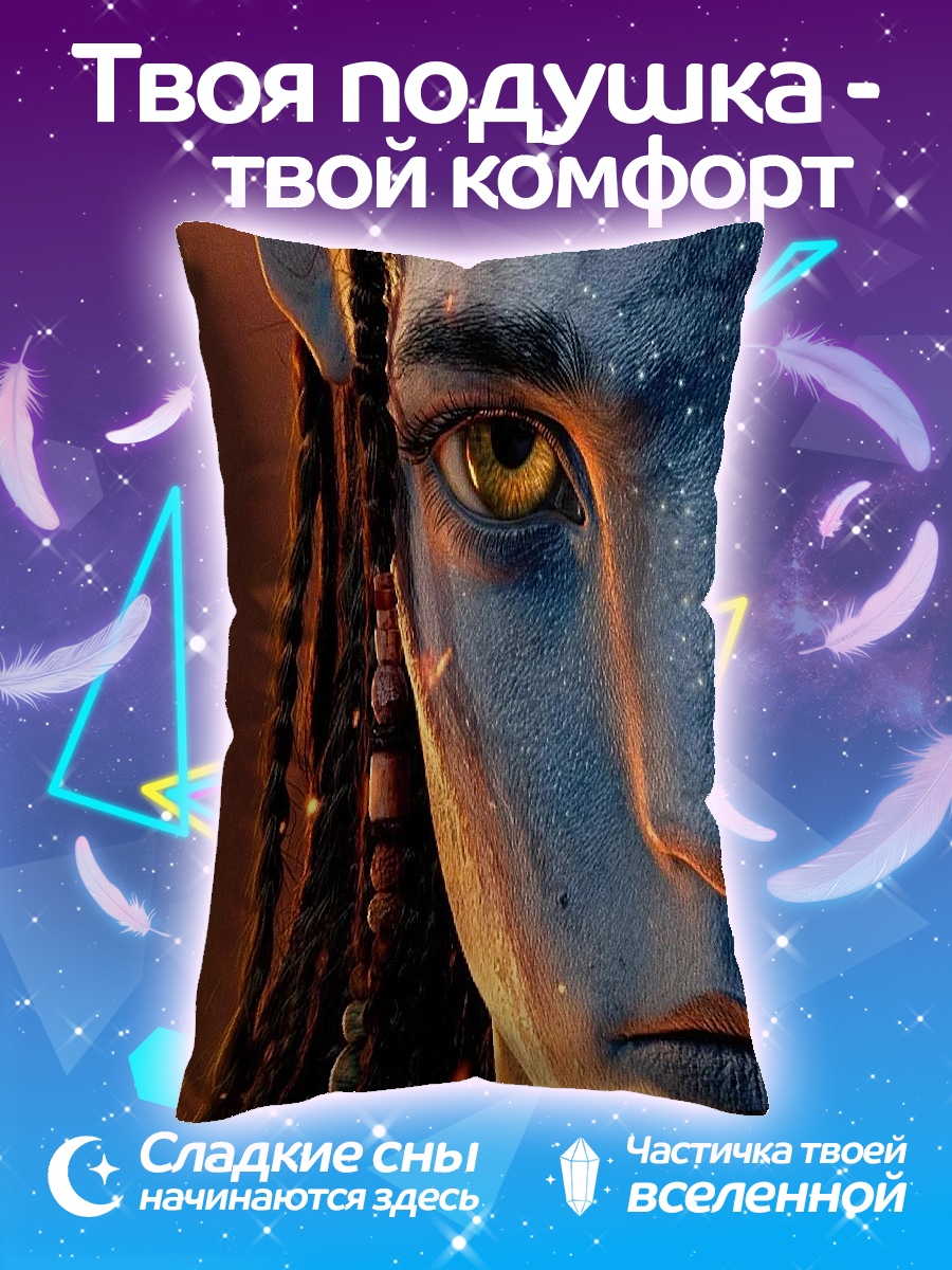 Подушка Аватар синий воин