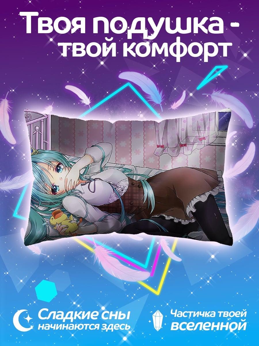 Подушка Аниме девушка в кровати
