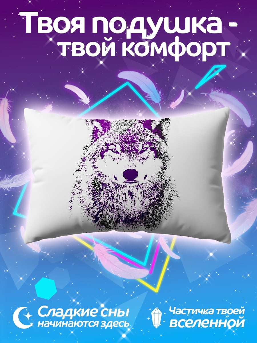 Подушка Фиолетовый волк