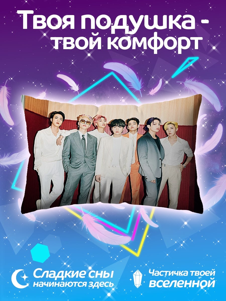 Подушка K-pop группа