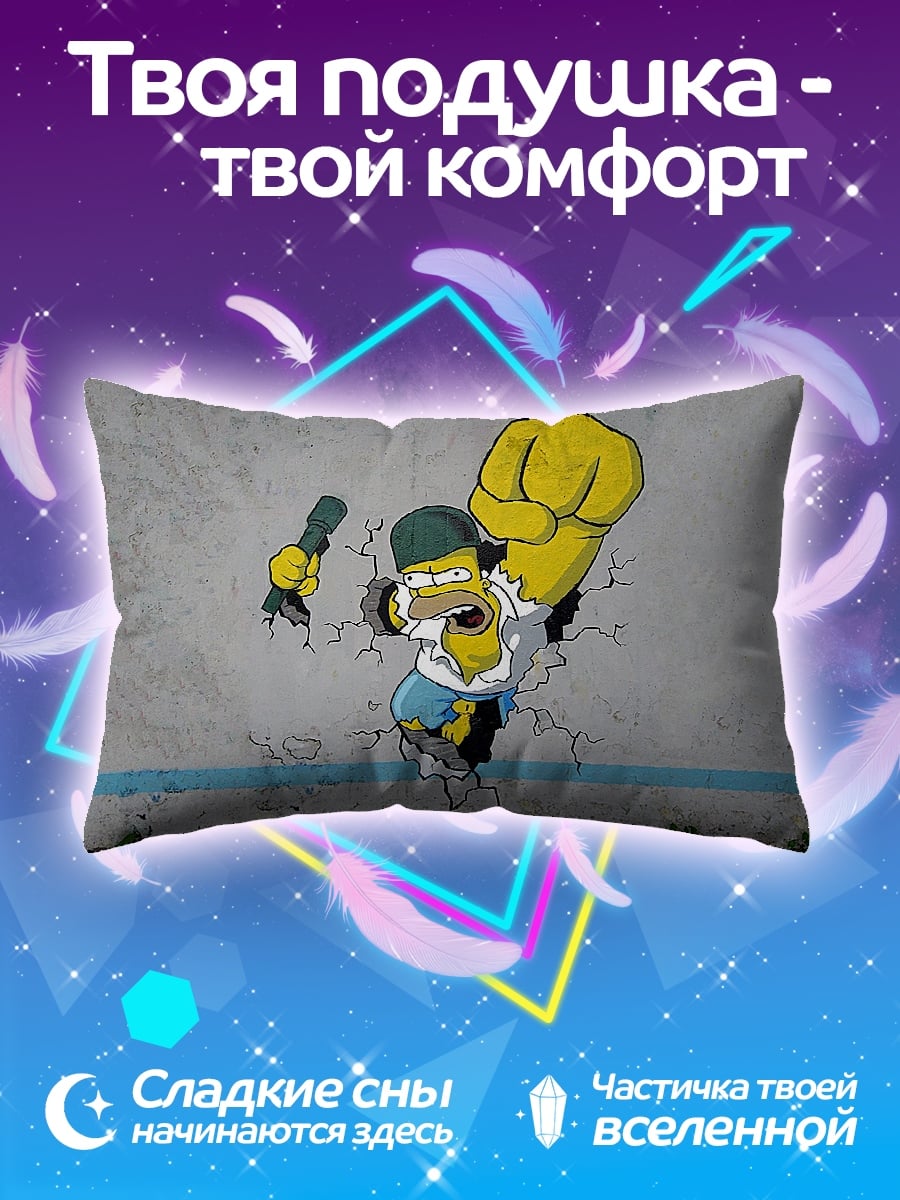 Подушка Гомер Симпсон
