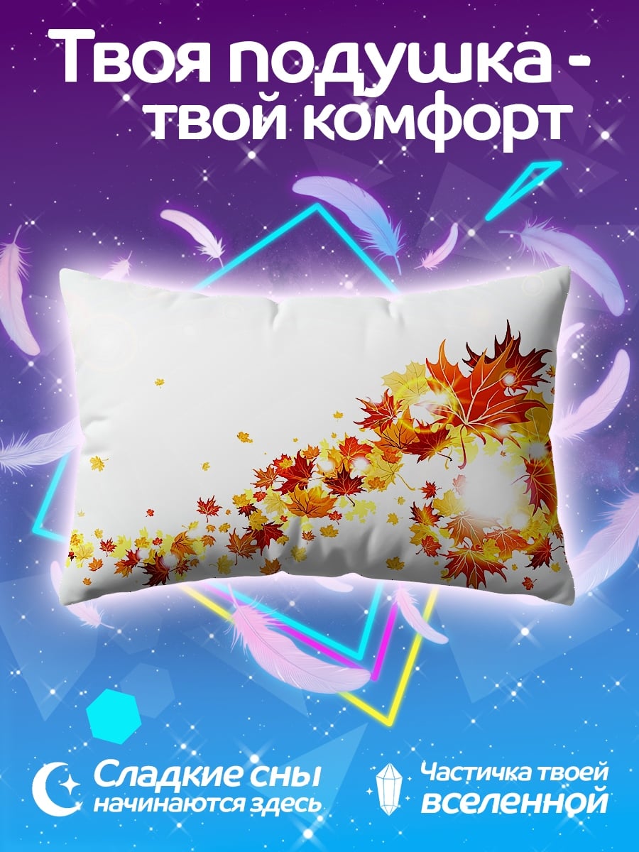 Подушка Осенние листья