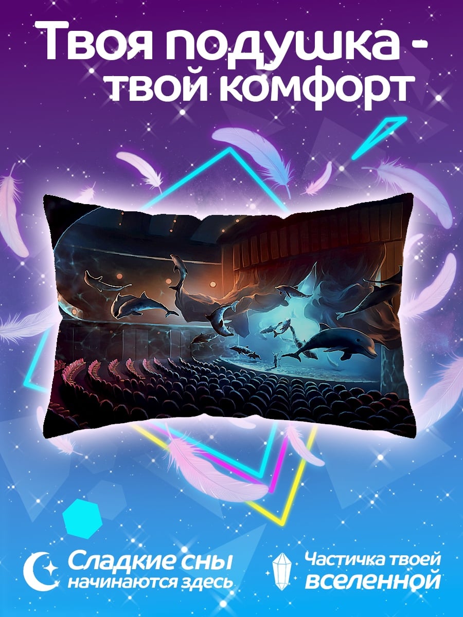 Подушка Шоу дельфинов