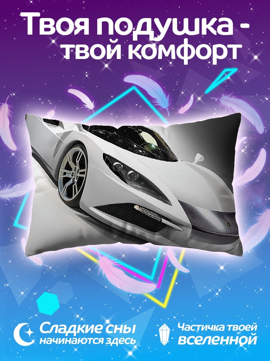 Подушка Белый спорткар